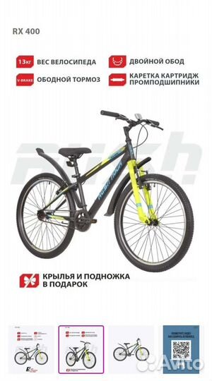 Rush hour велосипед подростковый 24 дюйма новый