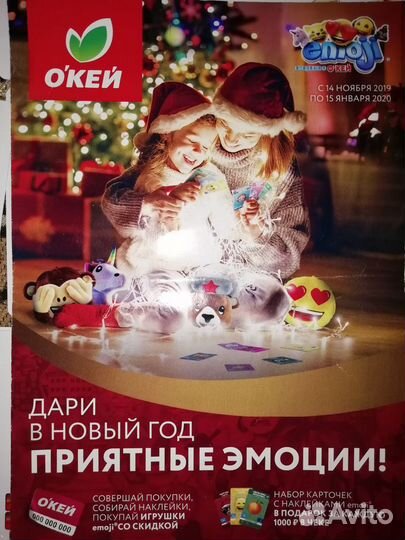 Карточки эмоджи emoji окей наклейки, буклет