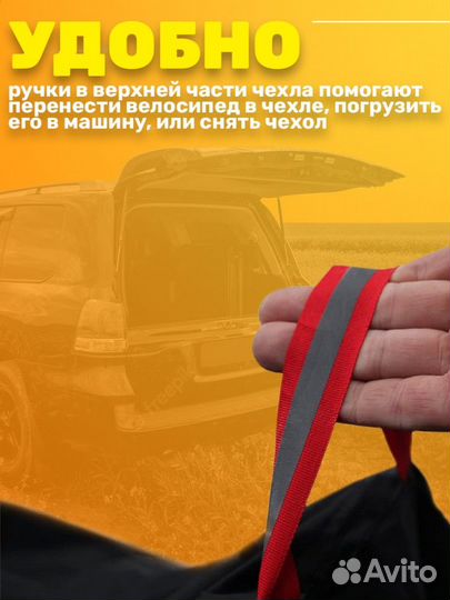 Чехол для велосипеда мотоцикла скутера 200 X 70 X