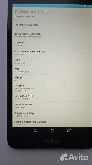 Планшет Asus Memo pad 8