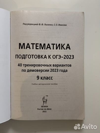 Подготовка к огэ математика