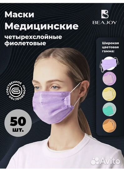 Маски медицинские и одноразовые