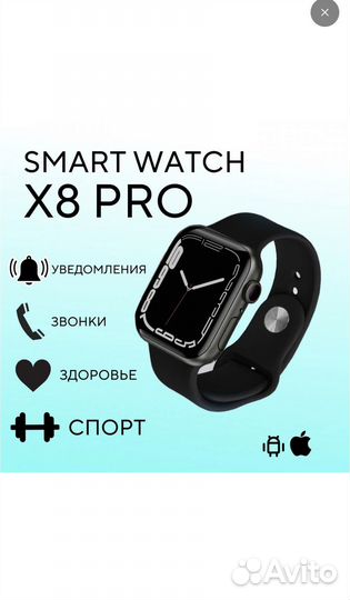 SMART watch x8 pro