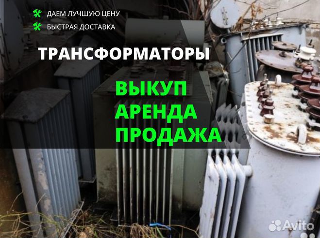 Трансформатор