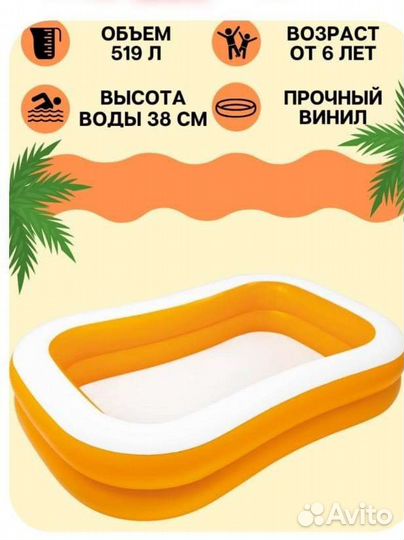 Детский надувной бассейн