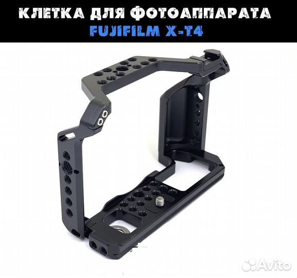 Клетка для фотоаппарата fujifilm X-T4