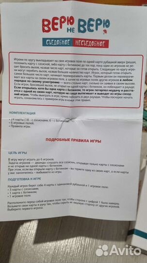 Игра настольная 