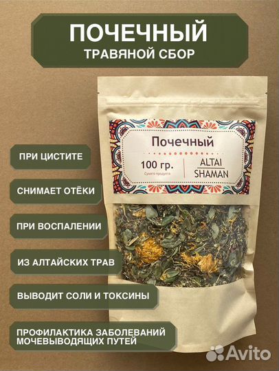 Почечный травяной сбор