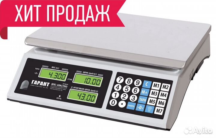 Весы 40кг с усиленным аккум и влагозащитой Новые