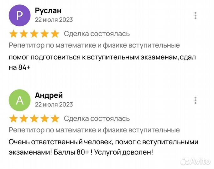 Репетитор математика/физика/Вступительные тиу др