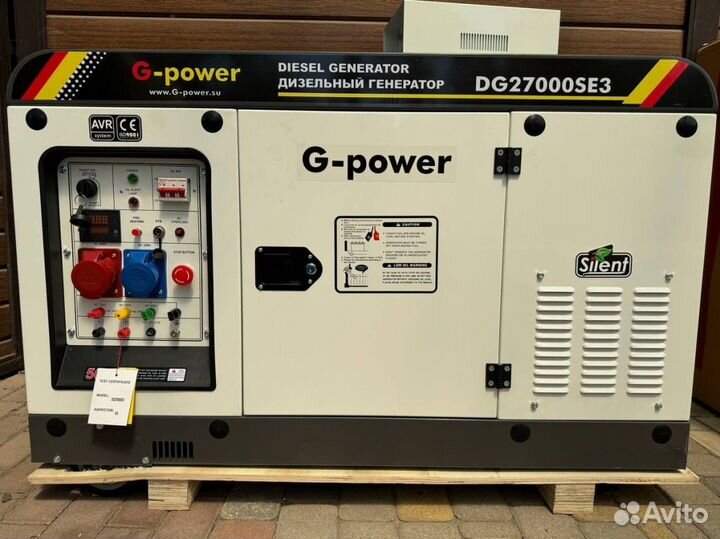 Дизельный генератор 20 кВт g-power трехфазный DG27