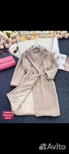 Пальто