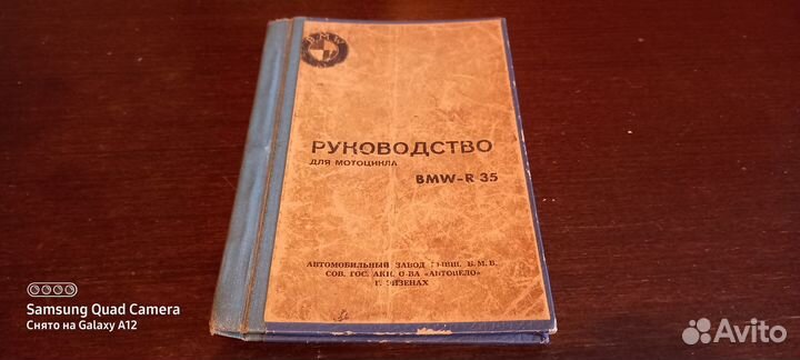 Руководство для мотоцикла BMW-R 35 1947 год