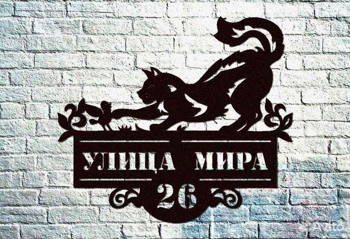 Адресные таблички на дом