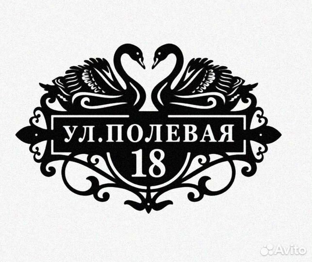 Адресные таблички