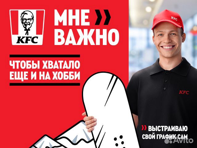 Сотрудник ресторана KFC Большая Садовая