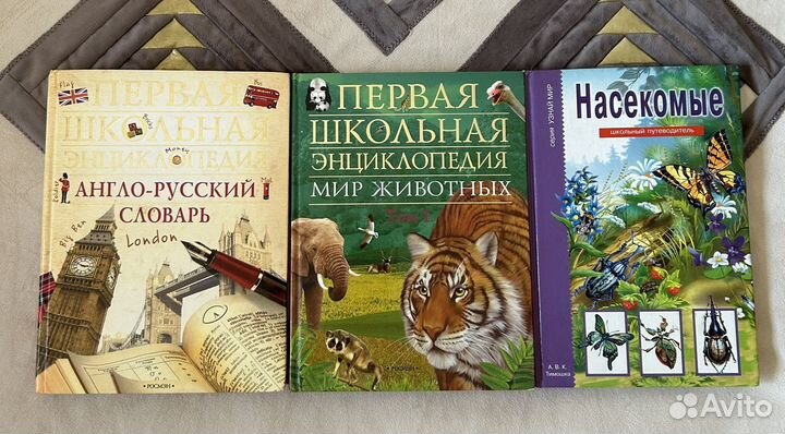 Энциклопедии детские