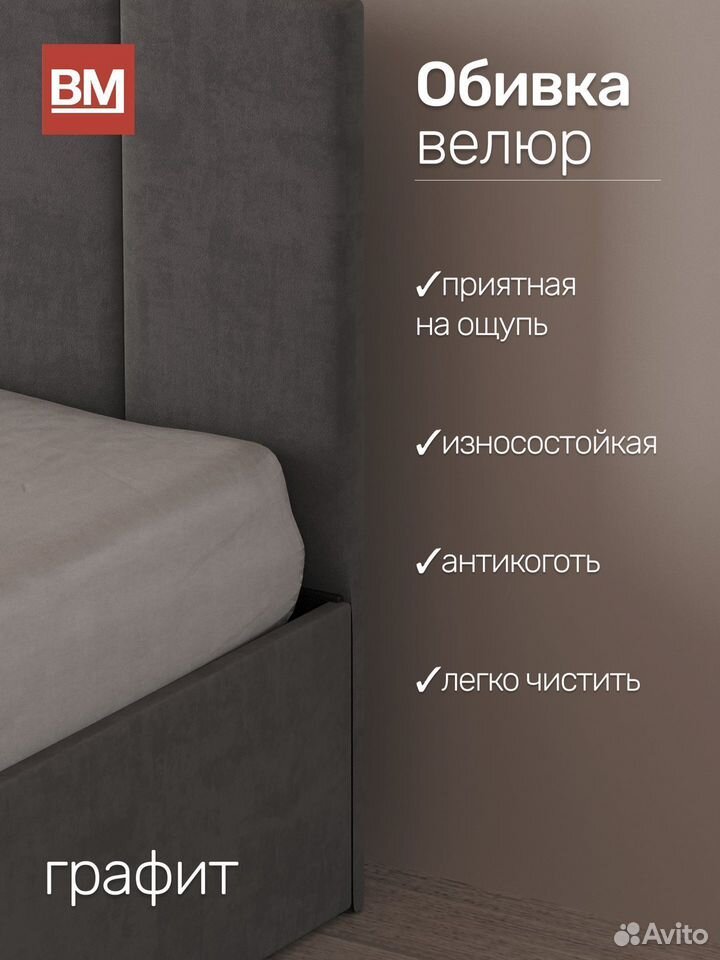 Кровать односпальная 90×200 Барселона, Бесскорбная