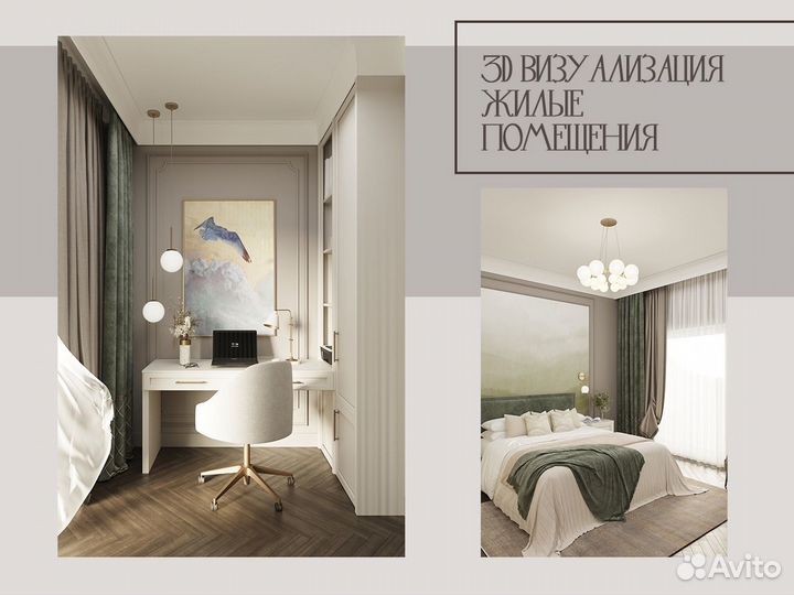 Дизайнер интерьера