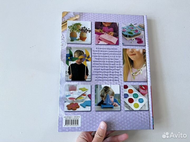 Книги для творчества и рукоделия