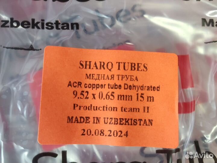 Труба медная 3/8 0.65 50м