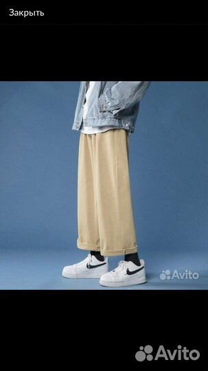 Брюки