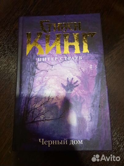 Книги Стивена Кинга