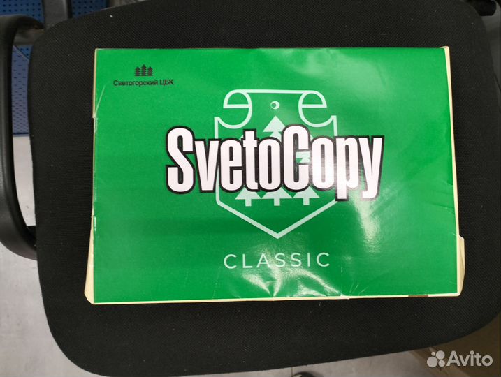 Бумага А4 SvetoCopy