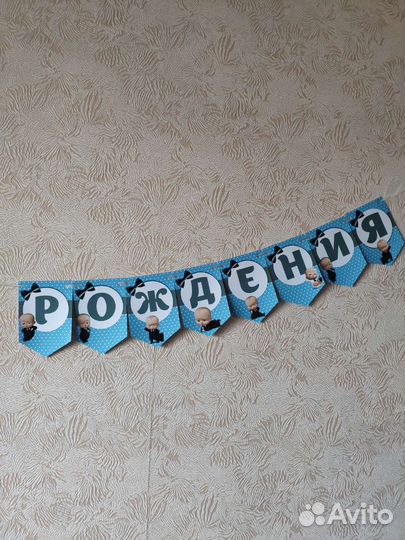 Растяжка Босс молокосос