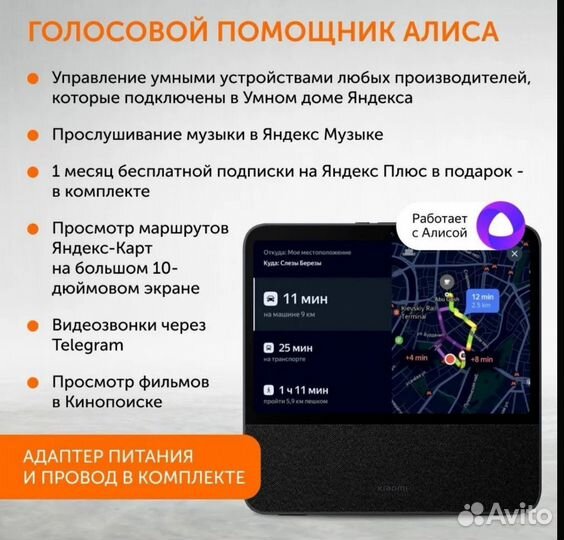 Умный дисплей с Алисой Xiaomi SMART Display 10R