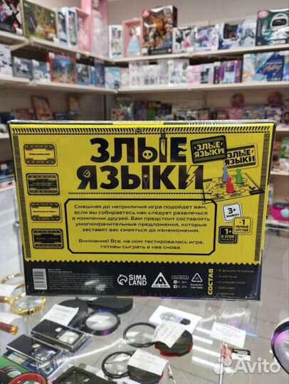 Игра веселая «Злые языки»