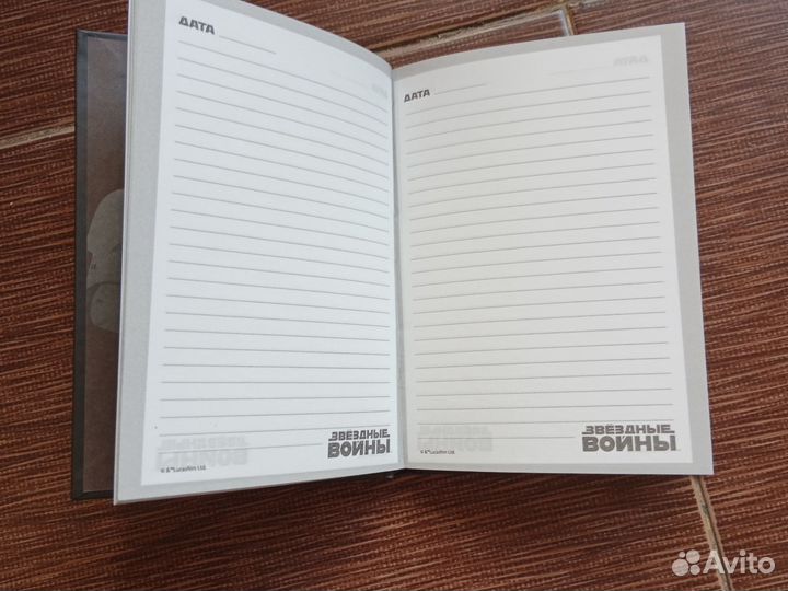 Ежедневник звёздные войны