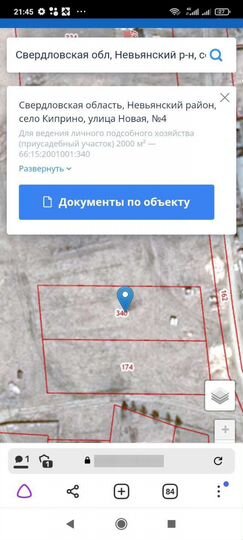 Участок 20 сот. (ИЖС)