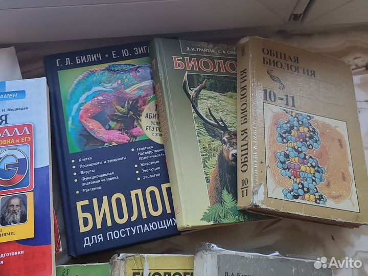 Книги для экзамена по биологии