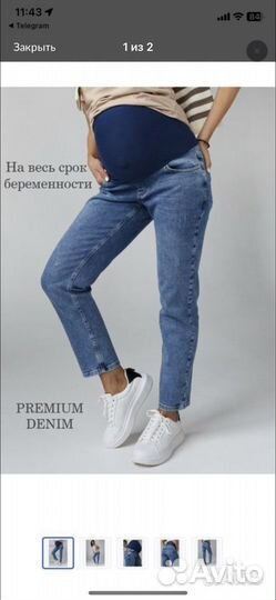 Пакет вещей для беременных