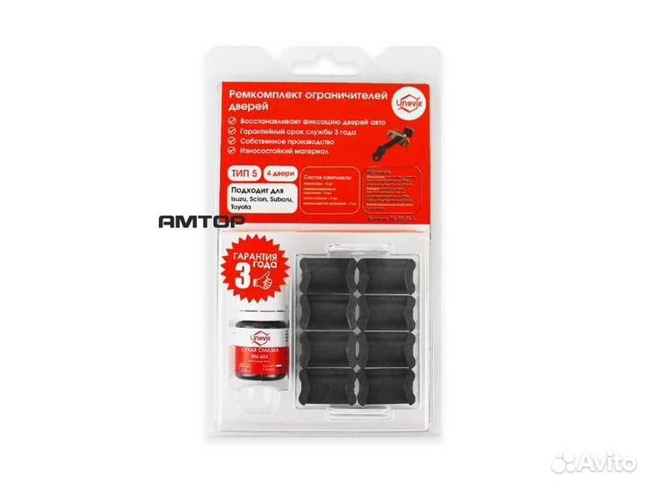 Unevix PA-RD-T5-4 Ремкомплект ограничителей дверей