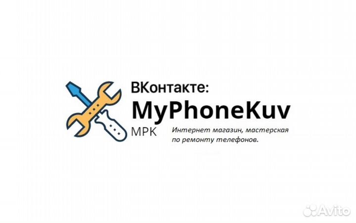 Экстренный Ремонт iPhone, Аксессуары