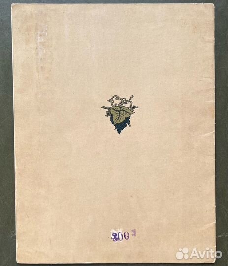 Деревянный орел / рисунки Г. Нарбута. Кнебель