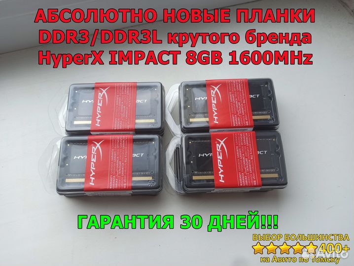 Новая оперативная память для ноутбука озу 8GB DDR3