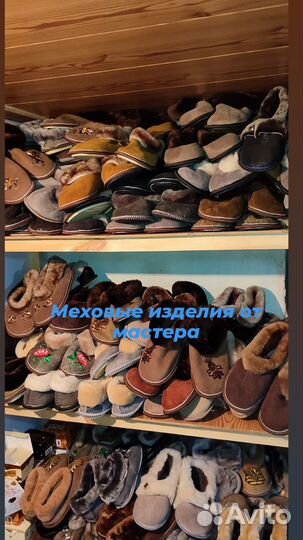 Нутарьные чуни из овчины