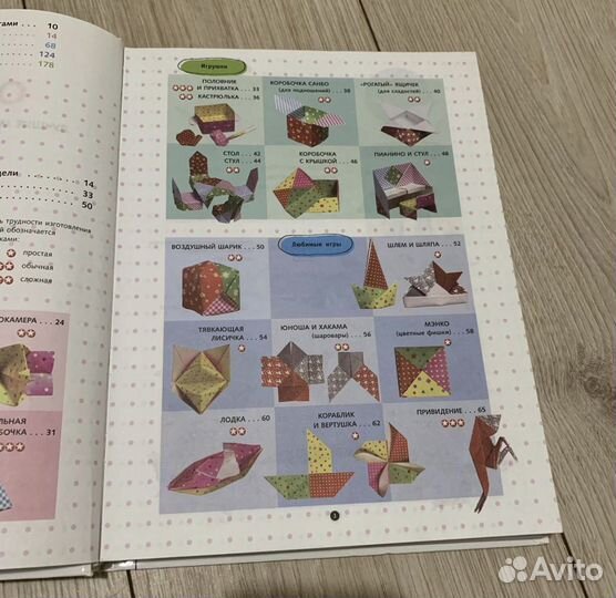 Оригами книга с цветными картинками
