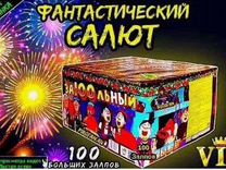 Застольный "100 залпов калибр 1