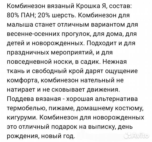 Комбинезон демисезонный