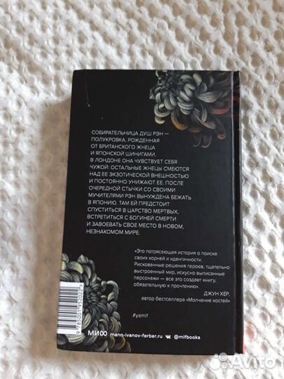 Ночь шинигами