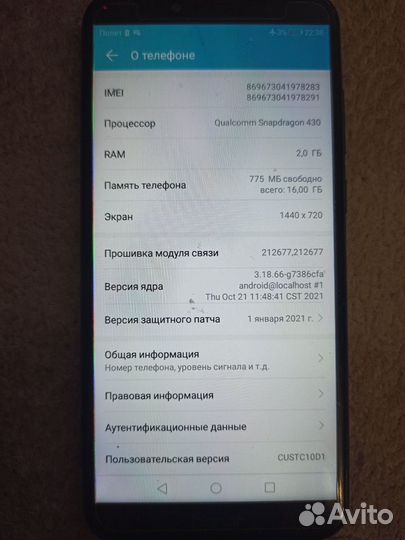 HONOR 7A Pro, 2/16 ГБ