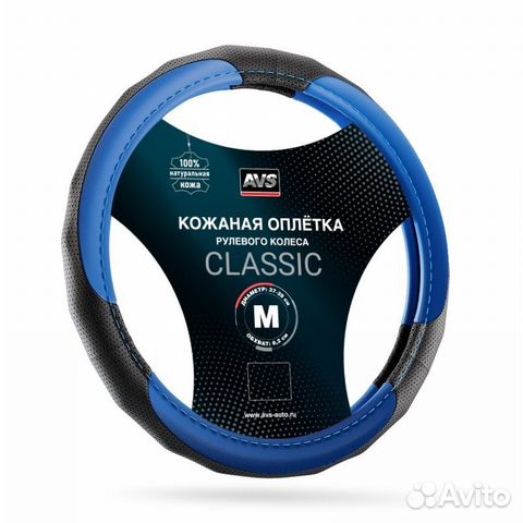 Оплетка руля AVS GL910M-BBL