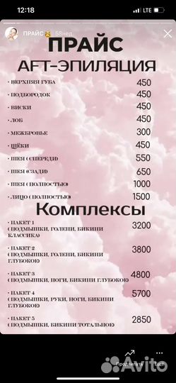 Услуги косметолога