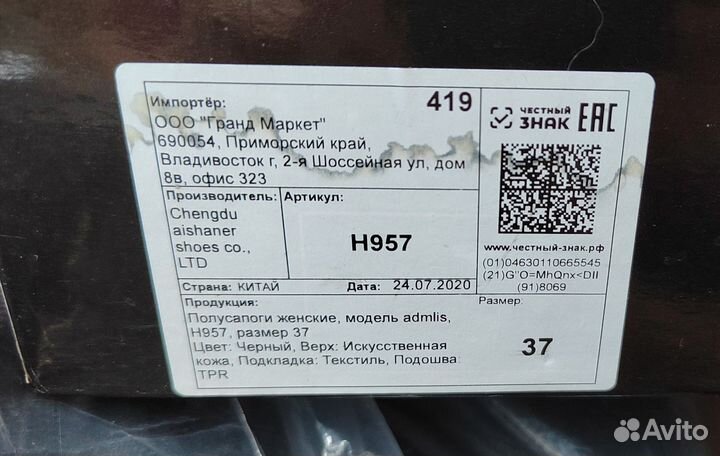 Полусапоги женские