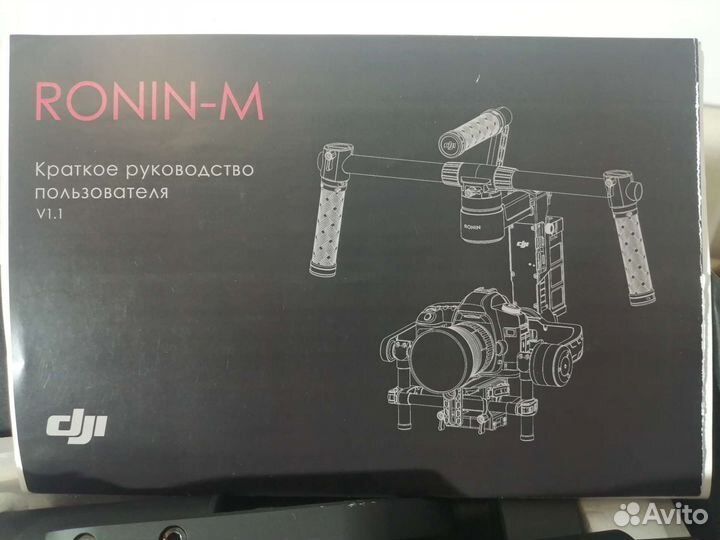 Dji ronin m