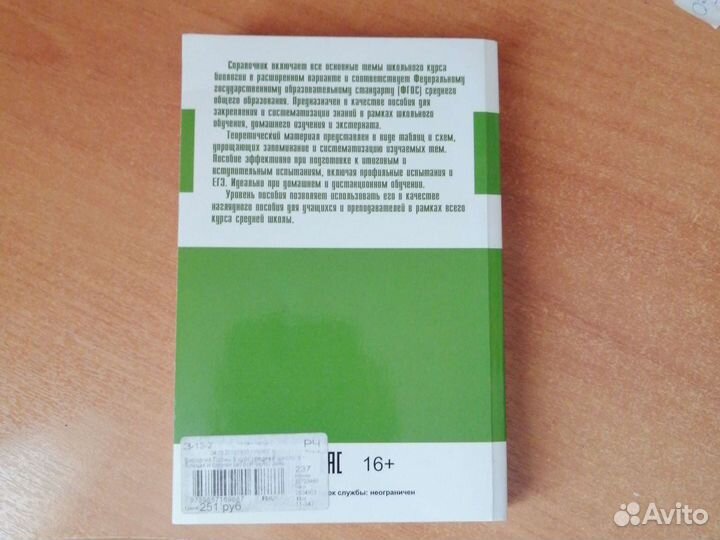 Книги Для егэ